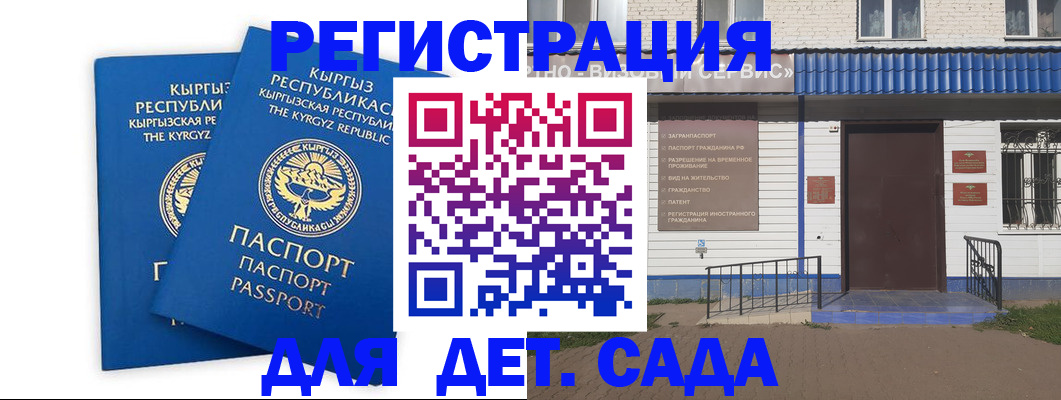 прописка иностранных граждан в Крымске