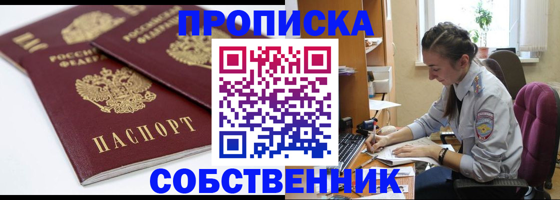 регистрация в Крымске