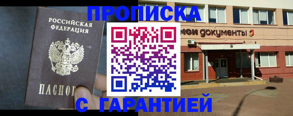 пропишу в квартире в Крымске