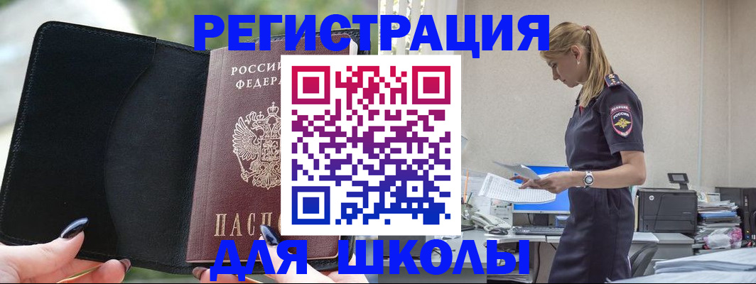 прописка в квартире в Крымске