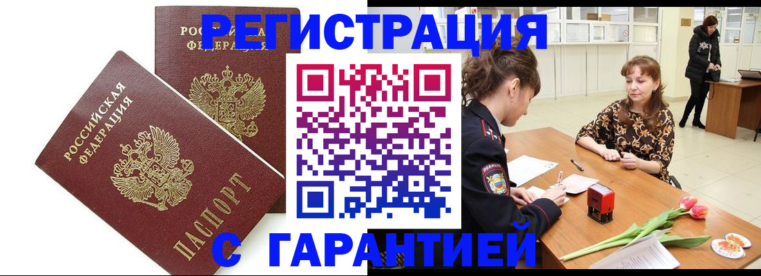 временная регистрация госуслуги в Крымске